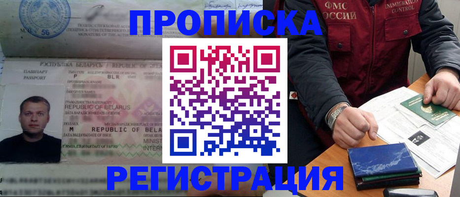 пропишу в квартире в Борисоглебске