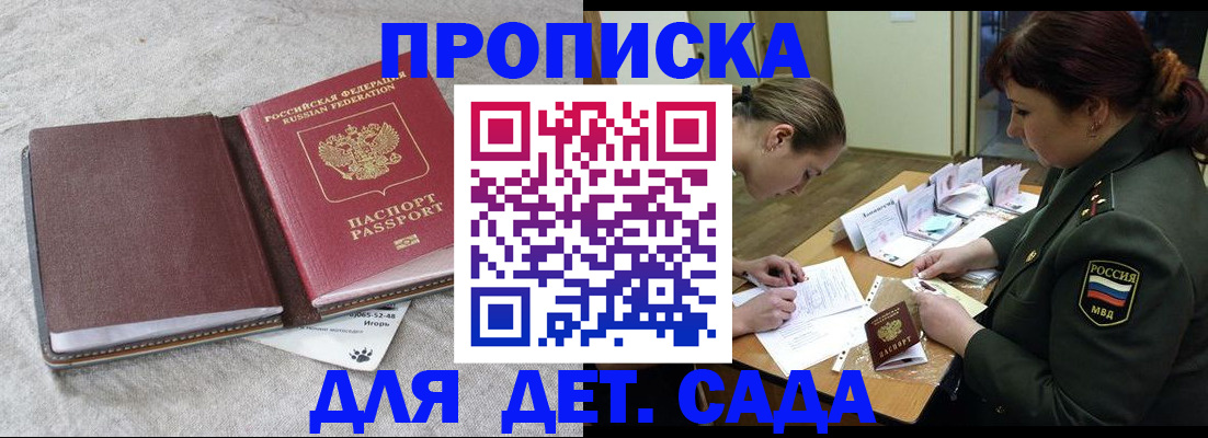 временная регистрация собственник в Борисоглебске